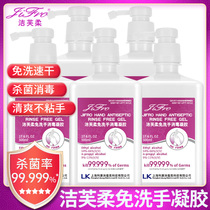 Likang Jiefu soft no-wash disinfectant gel 500ml*5 bottles group No-wash no-water hand sanitizer liquid Dry cleaning hand liquid