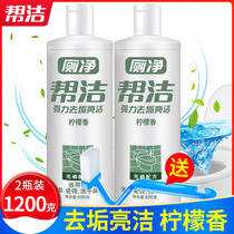Help cleaning toilet cleaning agent toilet cleaning agent deodorant artifact lemon fragrance toilet detergent to remove odor