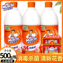Mr. Wei Meng 84 Sterilization Disinfectant Debactericidal Liquid 500g * 3 Bleached Water Clothes Toilet Household Washing Clothes Mold