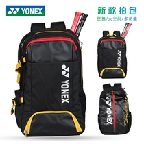 yonex badminton shoulder bag independent shoe rack area multi-function yyBA82012