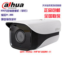 Dahua HDCVI coaxial 2 million mm pixel high-definition monitor infrared camera DH-HAC-HFW1200M-I1