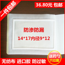 Large tape rectangular oval large plaster cloth plaster paste black plaster cloth with ring plus film 14*17