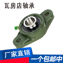 UCFL 201 202 203 204 205 Wafangdian insert spherical bearings