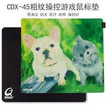 QPAD cool Beida CDX-45 gaming office mouse pad smooth control Waterproof and durable coarse bread edge
