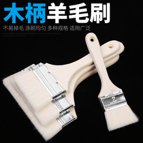 Wool brush soft wool cleaning paint paint small brush latex paint brush oil barbecue brush baking painting wool brush