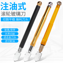 Glass knife Household tile knife Diamond cutting thick glass Universal multi-functional glass knife professional roller type
