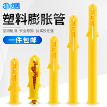 Small yellow croaker expansion self-tapping screw plastic rubber plug expansion tube 6 8 10 mm expansion plug 6mm rubber particle installation artifact