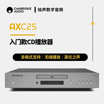 Cambridge audio AXC25 Cambridge CD machine fever HiFi professional CD player disc player