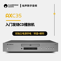 Cambridge Audio AXC35 UK Cambridge CD player HIFI fever class CD machine turntable