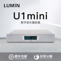 LUMIN U1-MINI Digital Digital Streaming Music Player dsd Pure Digital Turntable roon ready