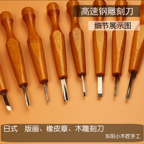  Japanese carving knife woodcut knife set of five sets of wood board print carving knife Rubber stamp seal carving knife outlet