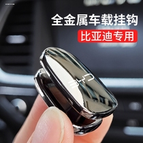 BYD Dolphin Seagull Seagull On-board Chair Hook Rear Backseat Hook In-car Interior Decoration Essential Supplies