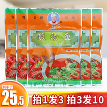 Liu beard sour soup fish seasoning Sour soup Guizhou specialty seasoning package Lao Kaili Red sour soup hot pot base material