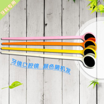 Dental mirror dental cavity mirror cleaning and care special tool for dental household dental endoscope