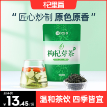 Chinese wolfberry bud tea 30g * 2 bags Ningxia strict selection Ningxia specialty products a total of 60g non-grade bud tea