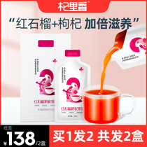 Qiqi Lixiang Red pomegranate wolfberry puree Ningxia fresh wolfberry juice Wolfberry extract Convenient sachet 30ml*10 bags