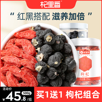 Qi Lixiang wolfberry Ningxia authentic premium grade bit grade large grain structure wolfberry water-soaked tea Male kidney Gou Wolfberry 250g