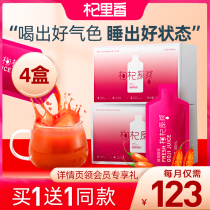 (Buy one get one free) Chinese wolfberry puree 30ml * 40 bags Ningxia fresh wolfberry juice fresh fruit raw slurry