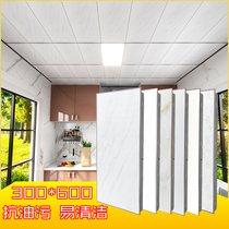 Integrated ceiling aluminum gusset material living room bedroom kitchen balcony bathroom bathroom 300X600 aluminum ceiling