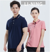 Li Ning group purchase group polo shirts turned T-shirt for men and women lovers work clothes for summer clothes APLQ161 APLQ116