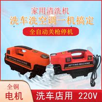 Spot 220V household car washing machine automatic portable air conditioning ground washing self-priming high pressure cleaning machine HM99