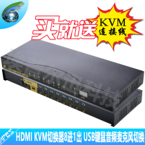 KVM switcher 8 in 1 out HDMI USB keyboard mouse with audio microphone 4k * 2K HDMI eight in one out