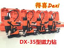 Chuangheng magnetic drill magnetic seat drill Dexi hollow drilling rig Dexi DX35 core drill heart drill suction iron drill steel plate drill