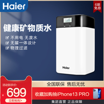 Haier Water Purifier Domestic Tap Water Filter Kitchen water purifier No barrel purifying ultrafiltration machine 603-4A