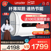 Haier commander ultra-thin flat barrel electric water heater household water storage Intelligent Energy-saving flat 50 liters double bile speed thermal E3