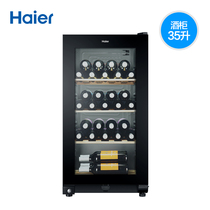 Haier Haier WS035 Home computer temperature control wine cabinet Wine cabinet Small refrigerator fresh cabinet Office