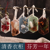 Wardrobe aromatherapy fragrance lasting incense bag clear sachet aroma cabinet girl hanging deodorant artifact male solid fragrance wax tablets