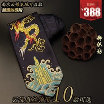 Nanjing Yunjin tie meeting small gift Chinese style overseas gift to send foreign mens gift Wedding gift