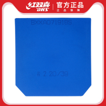 Red Shuangxi official flagship store blue sponge province set madness 3 provinces crazy 3 table tennis rubber reverse glue set glue
