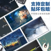 ASUS fearless Pro14 sticker M3400QA computer film 14 inch full set of notebook shell protective film
