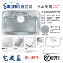 Japan original imported SHIGERU love Road 3D function 304 embossed stainless steel square large single sink 783
