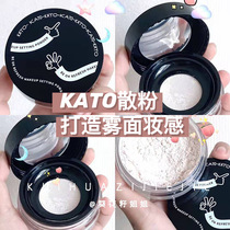 KATO powder makeup powder oil control makeup long-lasting concealer student fog powder waterproof sweat non-makeup pearlescent