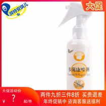 Authorized Teamqier Polychon spray purulent skin disease fungal infection 110ml