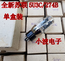 Soviet 5U3C electronic tube upgrade 274B 5Z3P 5Z3PA 5U4G 5U4G spring wire vibe sound permeable
