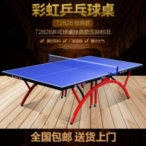 Table tennis table home folding T2828 small rainbow soldier table tennis table standard indoor case competition training