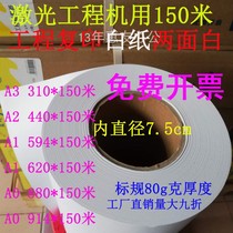 3 inch 80g reel A2A1A0 Huiyou blue pigeon CAD design print blue draft copy paper engineering drawing paper