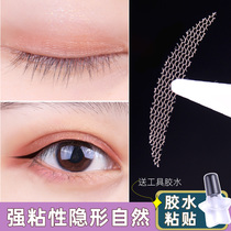 Double eyelid crescent seamless mesh invisible natural crescent single-sided lace hollow female