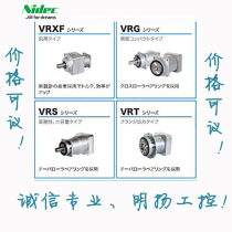 Consultation Offer for the New Treasure reducer VRSF-S9C-400-T3 Reference Price in Japan