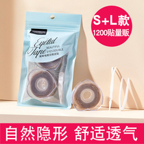 Bodybuilding Chuangyan net red double eyelid paste 1200 invisible fiber strip natural styling incognito cosmetics students