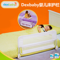 Dexbaby Simmons childrens bed Low fence crib protection fence Drop baffle Size bed baffle
