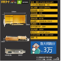 Xiangsheng GT1030 Sword 4G half height knife card ITX mini desktop computer game independent small graphics card