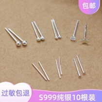 999 pure silver-raised ear-hole anti-blocking needle sleep free of ear bone nails female invisible 925 silver beans Ear Nail