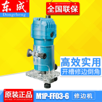 Dongcheng electric tools trimming machine M1P-FF03-6 Aluminum-plastic panel slotting woodworking tools Trimming chamfering
