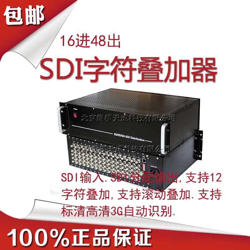 [The goods stop production and no stock]16 in 48 out SDI character superimposer SDI character superimposer automatically recognizes high definition 3G signal