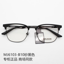 2018 model Mo Sen optical myopia glasses frame men and women full frame retro fashion glasses frame MJ6103