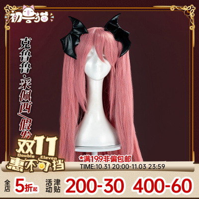 taobao agent Beast cat spot Krulu cos wig the end of the blazing angel cosplay women's fake hair accessories